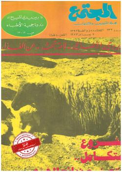 حسنات أجرها لن ينفدا